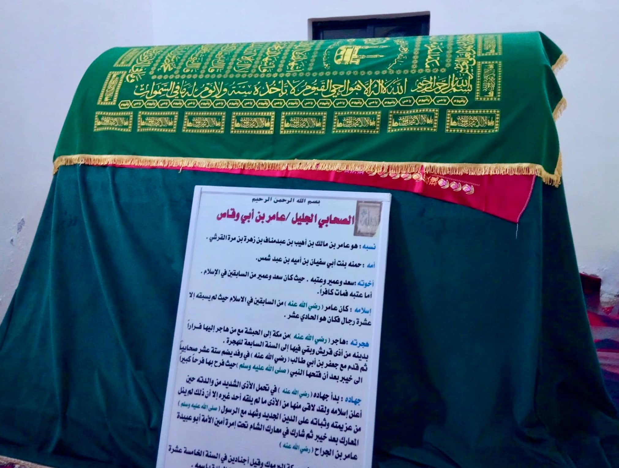 Amir ibn Abi Waqqas (r.a.)