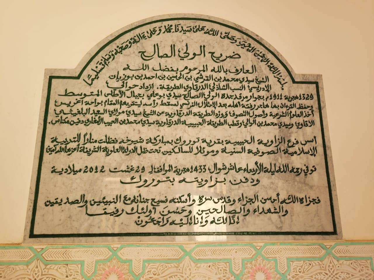 Sidi Muhammad bel Kurshi, photograph 2